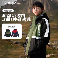 TOREAD kids 探路者兒童三合一沖鋒外套男新品保暖防潑水抗靜電外套 礦石綠 150/72