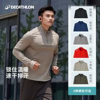 DECATHLON 迪卡儂 男款速干跑步長(zhǎng)袖 健身兩件套