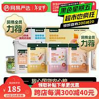 YANXUAN 網(wǎng)易嚴選 貓零食禮包 凍干濕糧套裝