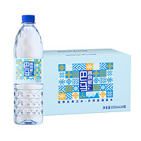 青泉賦 巴馬青泉賦650ml*24瓶*2箱