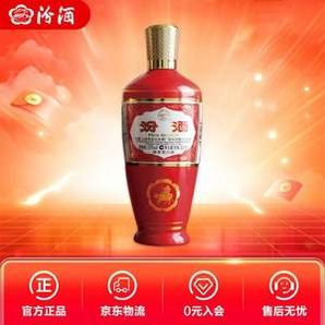 中華老字號(hào)，汾酒 出口型炙熱紅 53度清香型白酒500mL*4件