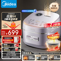 Midea 美的 電飯煲家用4L電飯鍋風動稻香青瓷內膽3-4人花瓣IH加熱智能預約多功能電飯鍋MB-HS4033