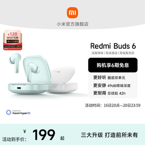 小米R(shí)EDMIBuds6紅米藍(lán)牙無線耳機(jī)入耳49dB深度降噪360°立體音效