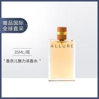 CHANEL 香奈兒 魅力濃香水 EDP 35ml