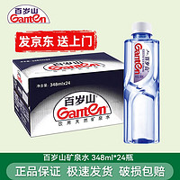 Ganten 百歲山 飲用天然礦泉水348ML