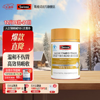 Swisse 斯維詩 鈣維生素D維生素K軟膠囊