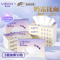 VIRJOY 唯潔雅 嬰兒紙巾乳霜紙 抽紙 3層*40抽*30包 （0.7元/包）