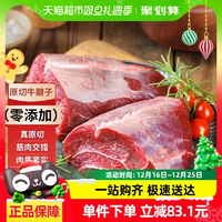 吃貨福利！大咖鮮森 巴西原切牛腱子新鮮牛肉1kg*2包