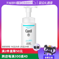 【自營(yíng)】Curel珂潤(rùn)泡沫氨基酸潔面乳150ml洗面奶保濕溫和清潔正品