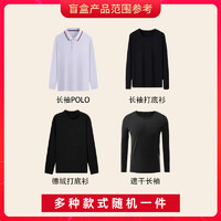 JEANSWEST 真維斯 衛(wèi)衣盲盒 3件裝 特價(jià)清倉(cāng)！