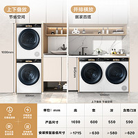 Hisense 海信 M5S 洗烘套裝 10kg