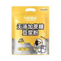 Joyoung soymilk 九陽(yáng)豆?jié){ 無(wú)添加蔗糖豆?jié){粉 270g*2包