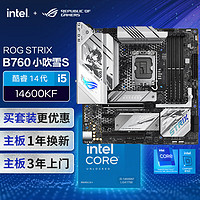 ASUS 華碩 ROG  B760  小吹雪S主板+英特爾(intel) i514600KF CPU CPU主板套裝 主板+CPU套裝