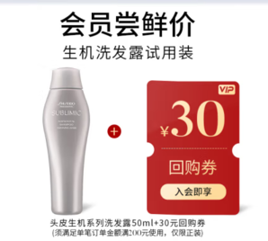 SHISEIDO 資生堂 芯護理道 頭皮生機系列洗發(fā)露小樣裝 50ml