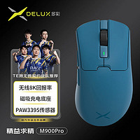 DeLUX 多彩 M900Pro游戲電競鼠標(biāo)無線2.4G雙模有線鼠標(biāo)3395超輕量化8K回報(bào)率中大手可充電人體工學(xué) M900pro