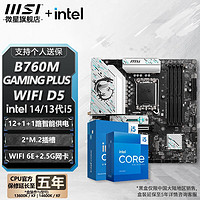 MSI 微星 MAG B760M MORTAR WIFI II DDR5+INTEL英特爾14600KF