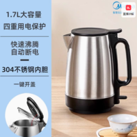 Midea 美的 316L電熱水壺家用1.7L