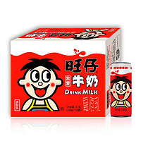 Want Want 旺旺 旺仔牛奶原味240ml*20罐