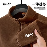 GLM 德絨打底衫+搖粒絨外套*2 清倉特價