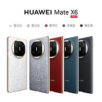 HUAWEI 華為 Mate X6 折疊屏手機(jī)