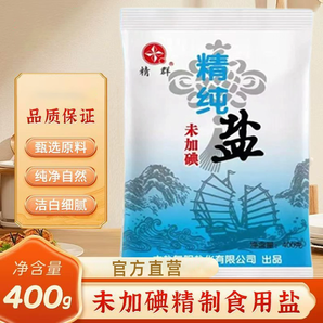 精純食用鹽400g未加碘家用鹽巴炒菜細鹽調(diào)味料批發(fā)包郵實惠優(yōu)選