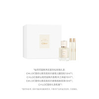 Chloé 蔻依 仙境花園系列香禮盒（北國雪松EDT50ml+木蘭詩語10ml+煙雨茉莉10ml）