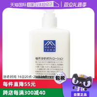 【自營】松山油脂清爽滋潤不黏水潤保濕改善粗糙300ml柚子身體乳