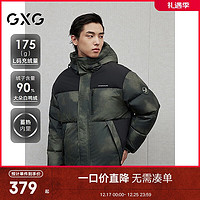 GXG 男裝羽絨服男通勤羽絨外套90絨