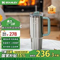 STANLEY 史丹利 Quencher巨無霸吸管杯 887ML 星光銀