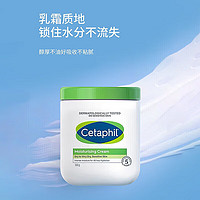 Cetaphil 絲塔芙 大白罐加拿大進口身體乳保濕霜550g