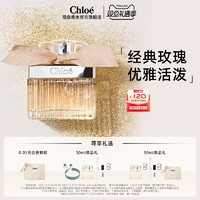 Chloé 蔻依 同名肉絲帶女士香水 EDP 30ml（贈(zèng)隨機(jī)香氛5ml+4ml+1.2ml*2）