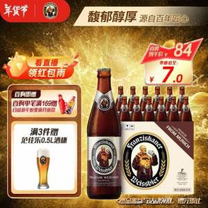 Franziskaner 范佳樂 教士啤酒小麥黑啤酒 450ml*12瓶 *2件