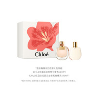 Chloé 蔻依 璀璨假日戀旅女士香氛禮盒（香水50ml+身體乳100ml+贈隨機香氛5ml*2+4ml+1.2ml*2+節(jié)日化妝包）