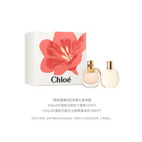 Chloé 蔻依 璀璨假日戀旅女士香氛禮盒（香水50ml+身體乳100ml+贈(zèng)隨機(jī)香氛5ml*2+4ml+1.2ml*2+節(jié)日化妝包）