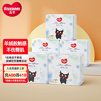 FIVERAMS 五羊 肌膚之柔紙尿褲M130片(6-11kg)嬰兒尿不濕透氣瞬吸干爽新舊隨機(jī)