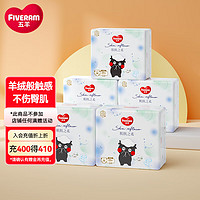 FIVERAMS 五羊 肌膚之柔紙尿褲M130片(6-11kg)嬰兒尿不濕透氣瞬吸干爽新舊隨機