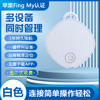 MUZHTEN 慕單 airtag 藍牙防丟精準定位器