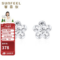 SUNFEEL 賽菲爾 鉑金耳飾女PT950時(shí)尚白金花盈耳釘送女友老婆禮物 一對(duì)耳飾 約1克