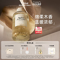 Chloé 蔻依 仙境花園系列香氛 檀木夜旅 EDT 50ml（贈(zèng)隨機(jī)香氛4ml*3+圓形陶瓷片*1）