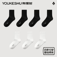 YOUKESHU 有棵樹 中筒襪男7A抗菌透氣純色新疆棉防臭吸汗秋冬棉襪6雙