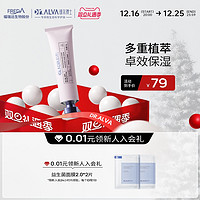 Dr.Alva 璦爾博士 香氛護(hù)手霜 50g（新人入會(huì)贈(zèng) 益生菌面膜2.0*2片）