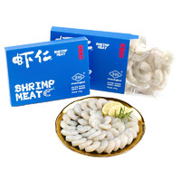 萬景 北海青蝦仁 凈重200g/盒18-23只*3件+萬景 海捕麻蝦蝦仁 1斤/袋*2件