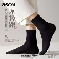 GSON 森馬集團(tuán) 中筒襪純色 10雙裝