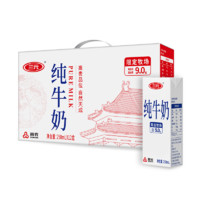 SANYUAN 三元 白盒純牛奶整箱 250mL*12盒