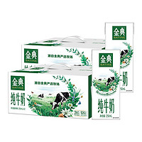 yili 伊利 金典純牛奶250ml*12盒