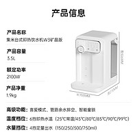 jmey 集米 W3即熱式飲水機臺式即熱飲水機  即熱型