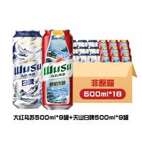 WUSU 烏蘇啤酒 雙口味混合裝 500ml*18罐