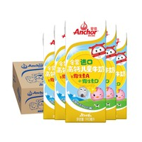 Anchor 安佳 金裝高鈣兒童牛奶3.6g蛋白質(zhì)草飼奶源0蔗糖190ml*27