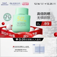 Dr.Alva 璦爾博士 精研水凝搖搖防曬霜 SPF50+ 50g（新人入會贈 益生菌面膜2.0*2片）