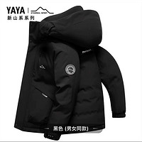 YAYA 鴨鴨羽絨服 鴨鴨 新山系系列 羽絨服男女冬工裝派克登山外套